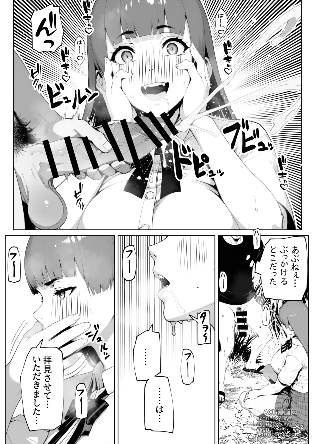 Page 10 of doujinshi Nuitemo Nuitemo Nukitarinai!