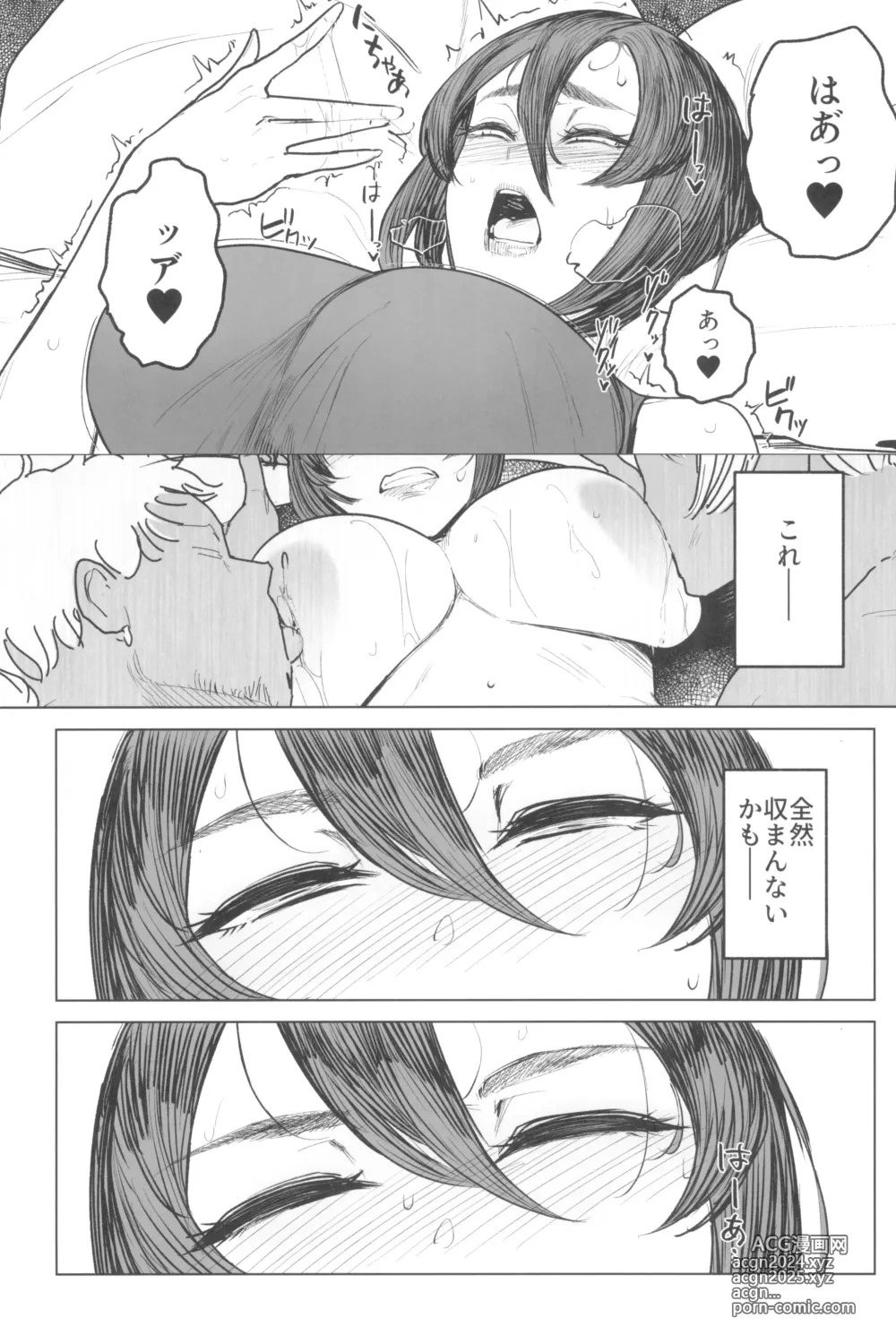 Page 15 of doujinshi Special EXtra FRIEND SeFri Tsuma Yukari Vol.03