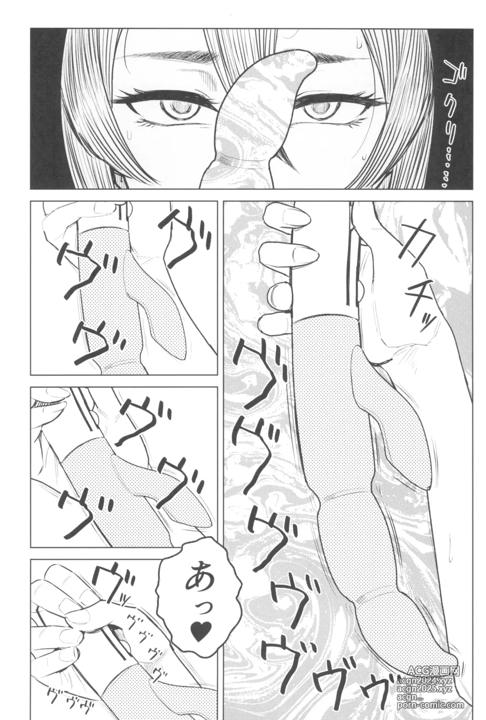 Page 17 of doujinshi Special EXtra FRIEND SeFri Tsuma Yukari Vol.03