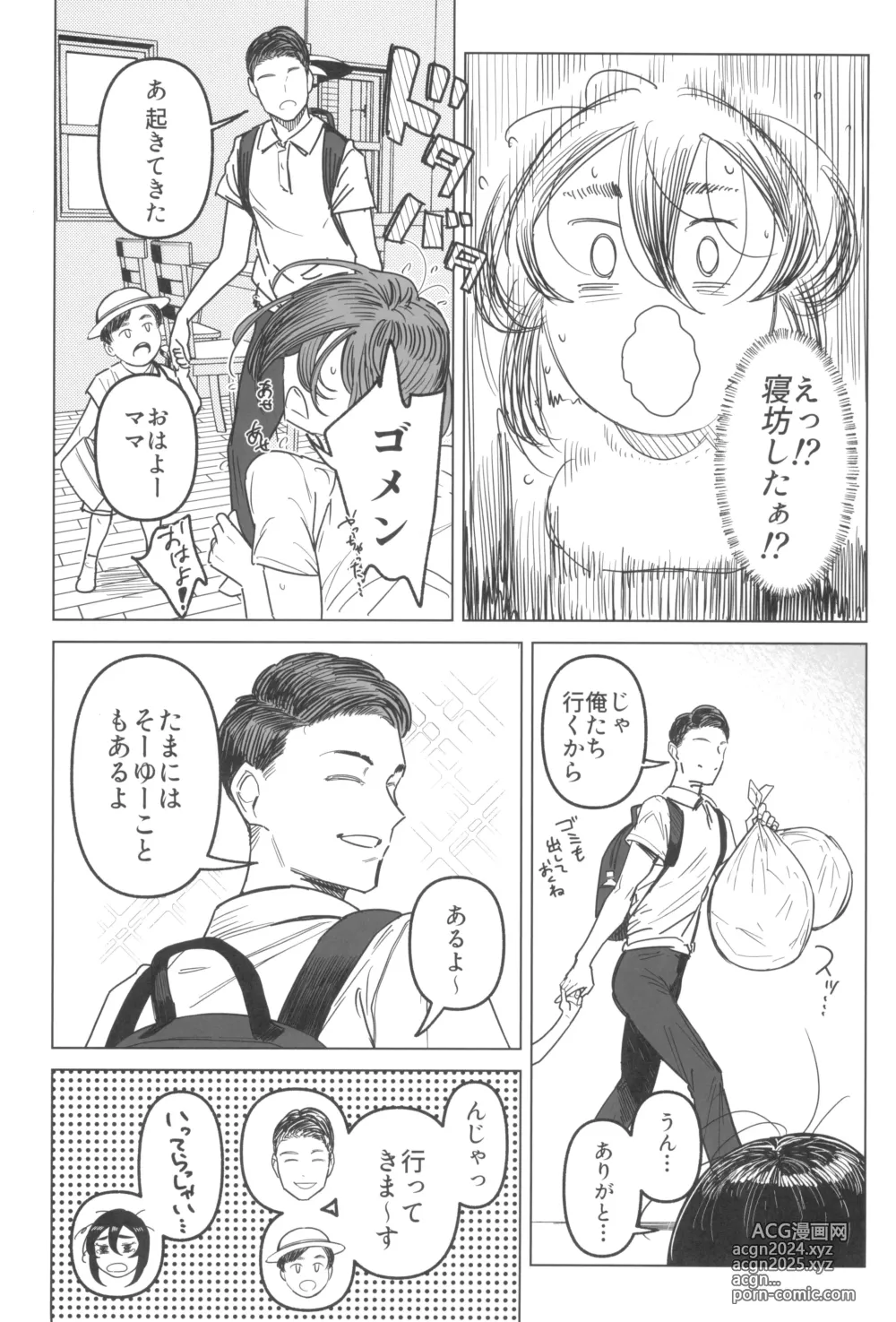 Page 7 of doujinshi Special EXtra FRIEND SeFri Tsuma Yukari Vol.03