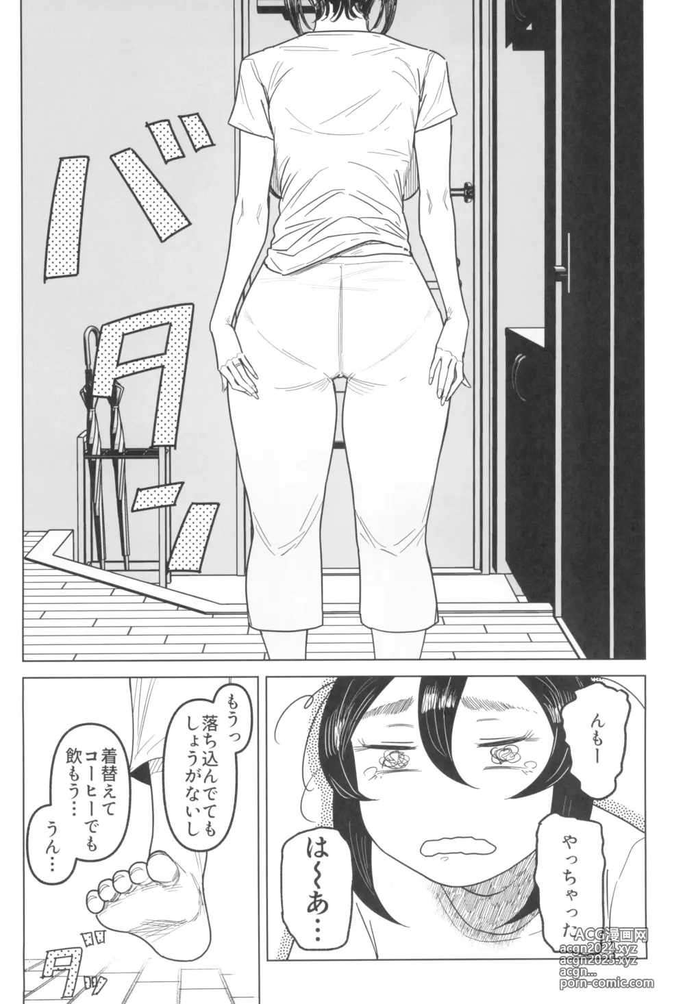 Page 8 of doujinshi Special EXtra FRIEND SeFri Tsuma Yukari Vol.03