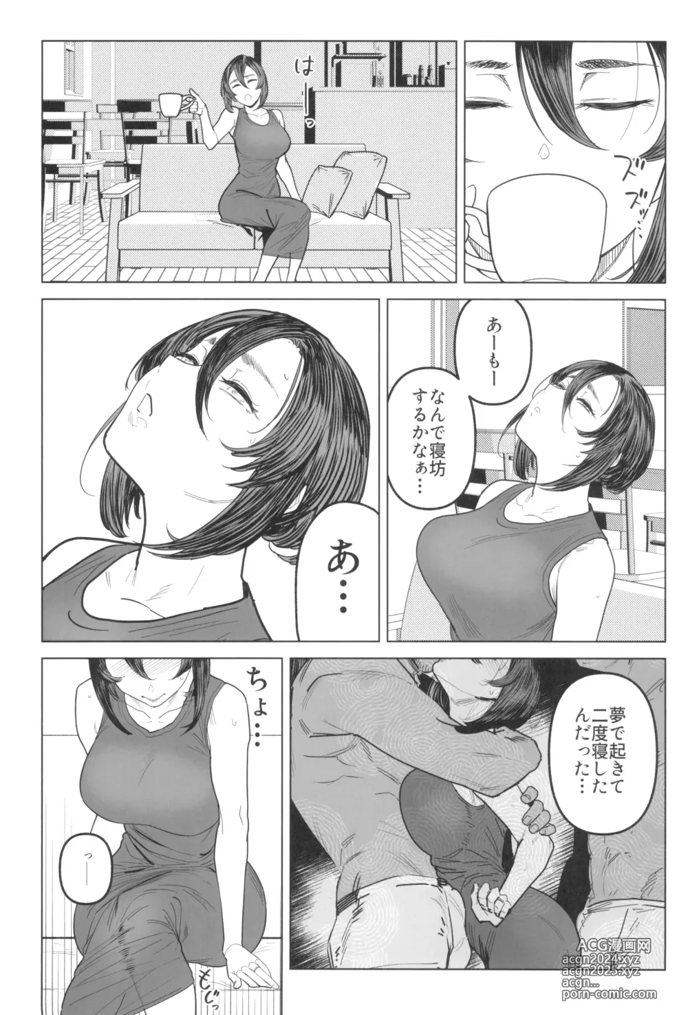 Page 9 of doujinshi Special EXtra FRIEND SeFri Tsuma Yukari Vol.03