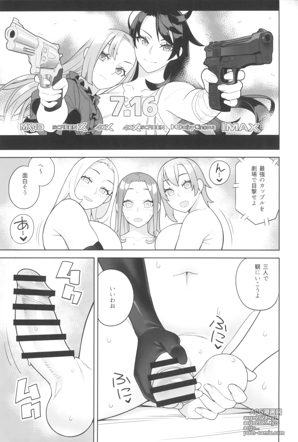 Page 3 of doujinshi Tomodachi to Sono Haha Oya ni Semarareru Hanashi 2