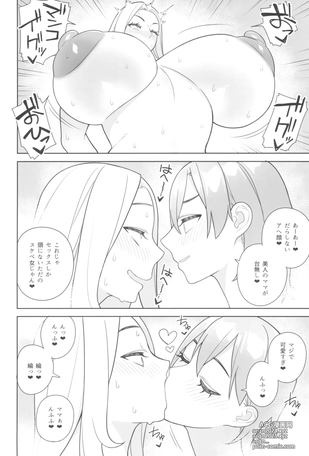 Page 22 of doujinshi Tomodachi to Sono Haha Oya ni Semarareru Hanashi 2