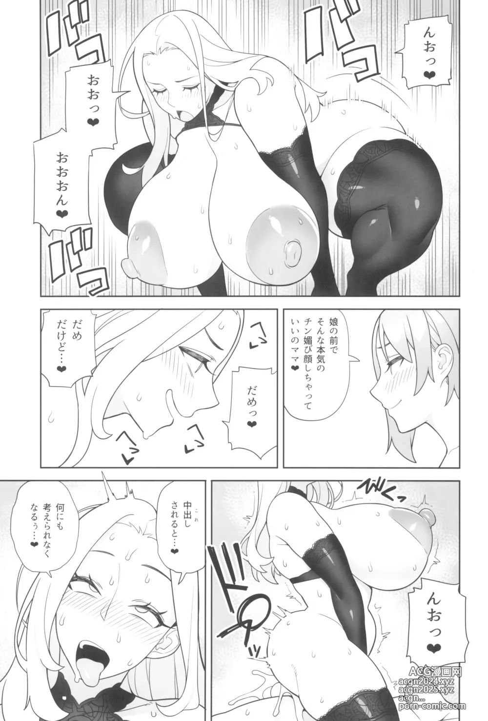 Page 5 of doujinshi Tomodachi to Sono Haha Oya ni Semarareru Hanashi 2