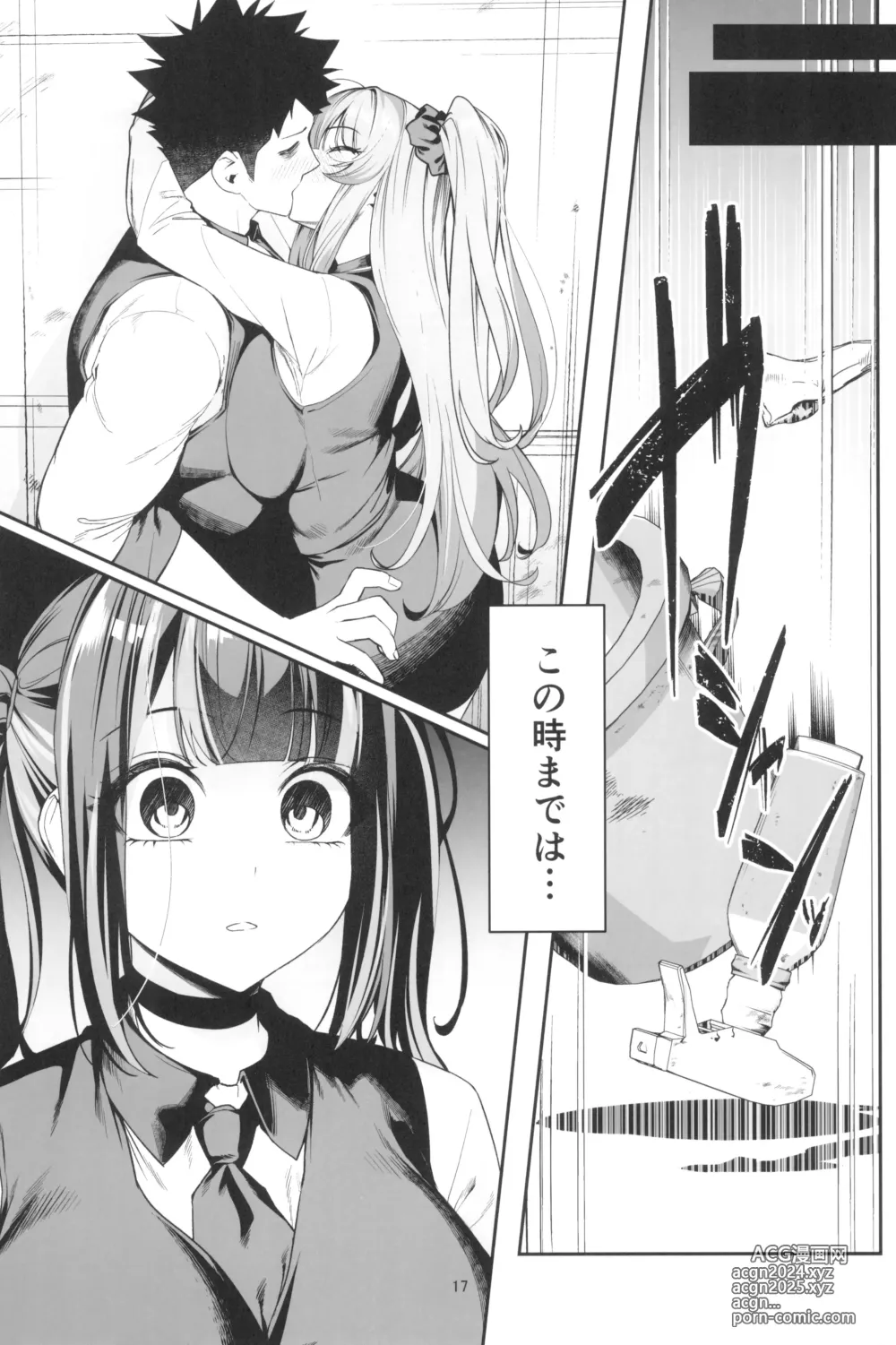 Page 17 of doujinshi Senpai, Kyou Tomatte mo Ii yo ne? 2