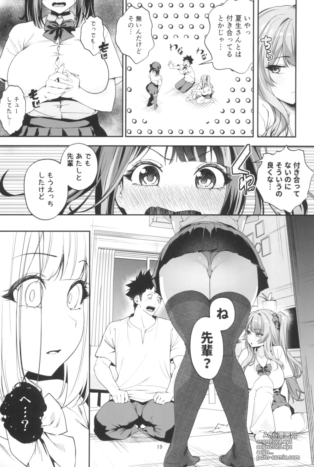 Page 19 of doujinshi Senpai, Kyou Tomatte mo Ii yo ne? 2