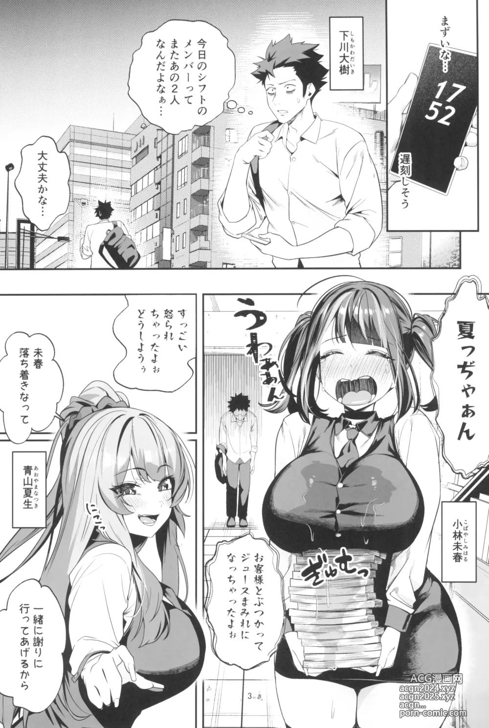 Page 3 of doujinshi Senpai, Kyou Tomatte mo Ii yo ne? 2