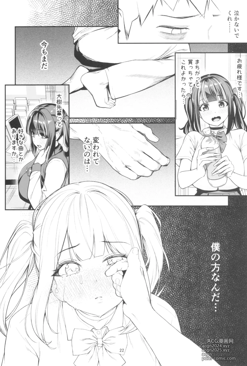 Page 22 of doujinshi Senpai, Kyou Tomatte mo Ii yo ne? 2