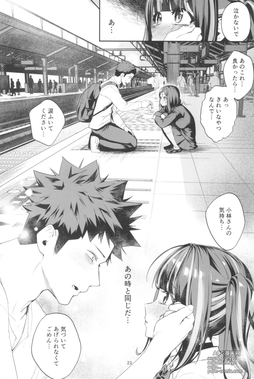 Page 23 of doujinshi Senpai, Kyou Tomatte mo Ii yo ne? 2