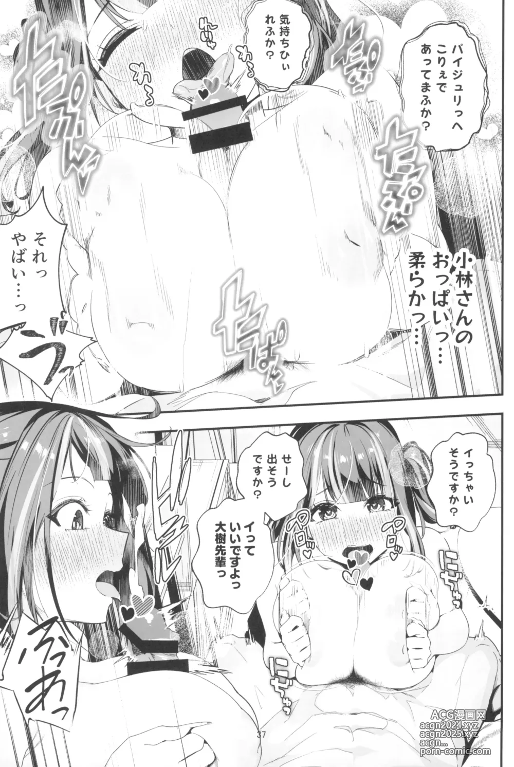 Page 37 of doujinshi Senpai, Kyou Tomatte mo Ii yo ne? 2