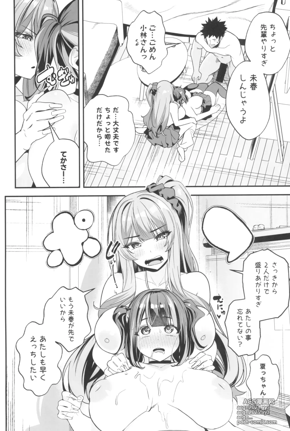 Page 42 of doujinshi Senpai, Kyou Tomatte mo Ii yo ne? 2