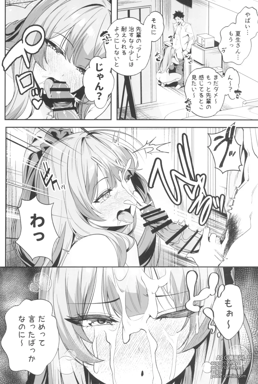 Page 6 of doujinshi Senpai, Kyou Tomatte mo Ii yo ne? 2