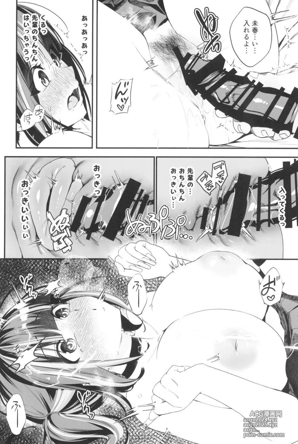 Page 52 of doujinshi Senpai, Kyou Tomatte mo Ii yo ne? 2