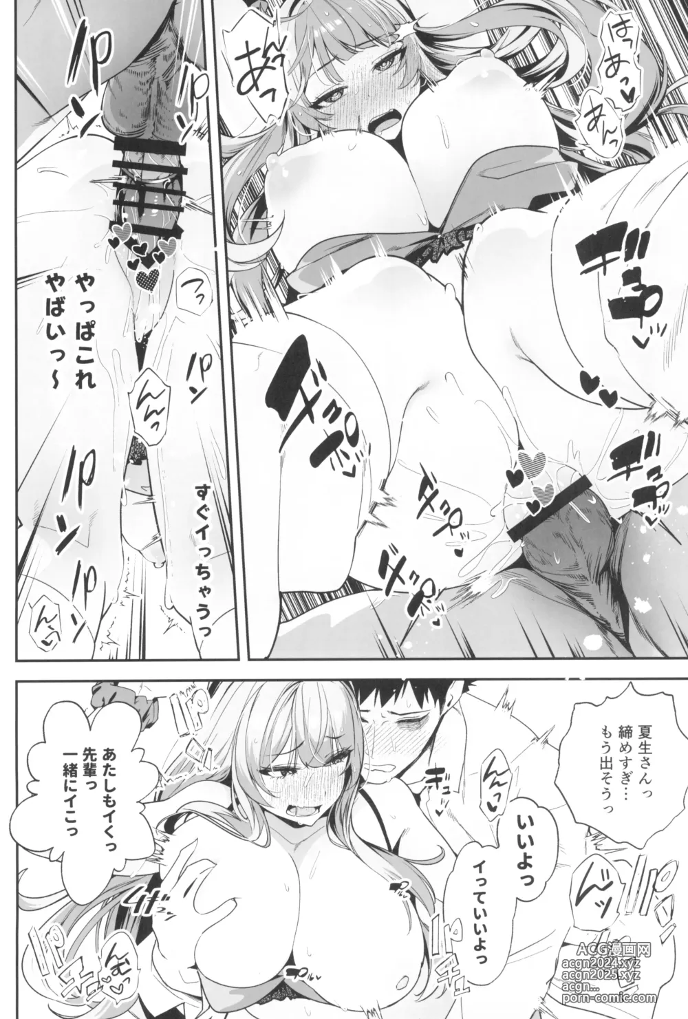 Page 8 of doujinshi Senpai, Kyou Tomatte mo Ii yo ne? 2