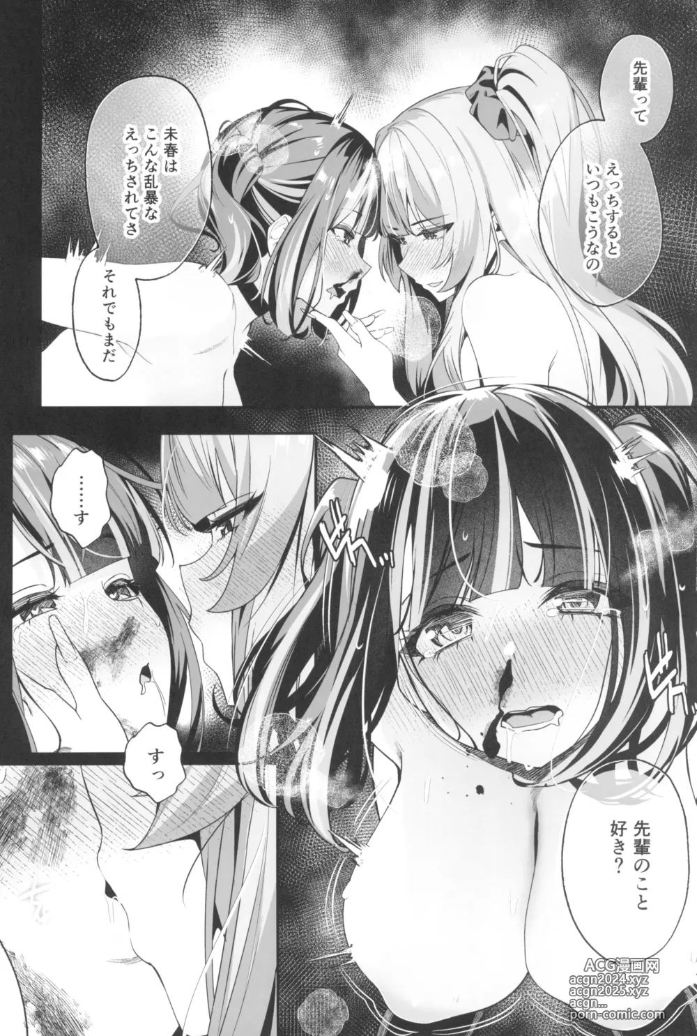 Page 72 of doujinshi Senpai, Kyou Tomatte mo Ii yo ne? 2