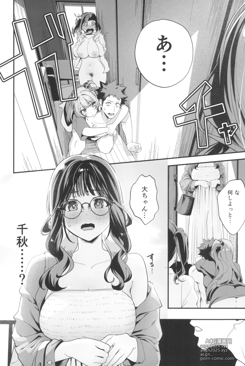 Page 78 of doujinshi Senpai, Kyou Tomatte mo Ii yo ne? 2