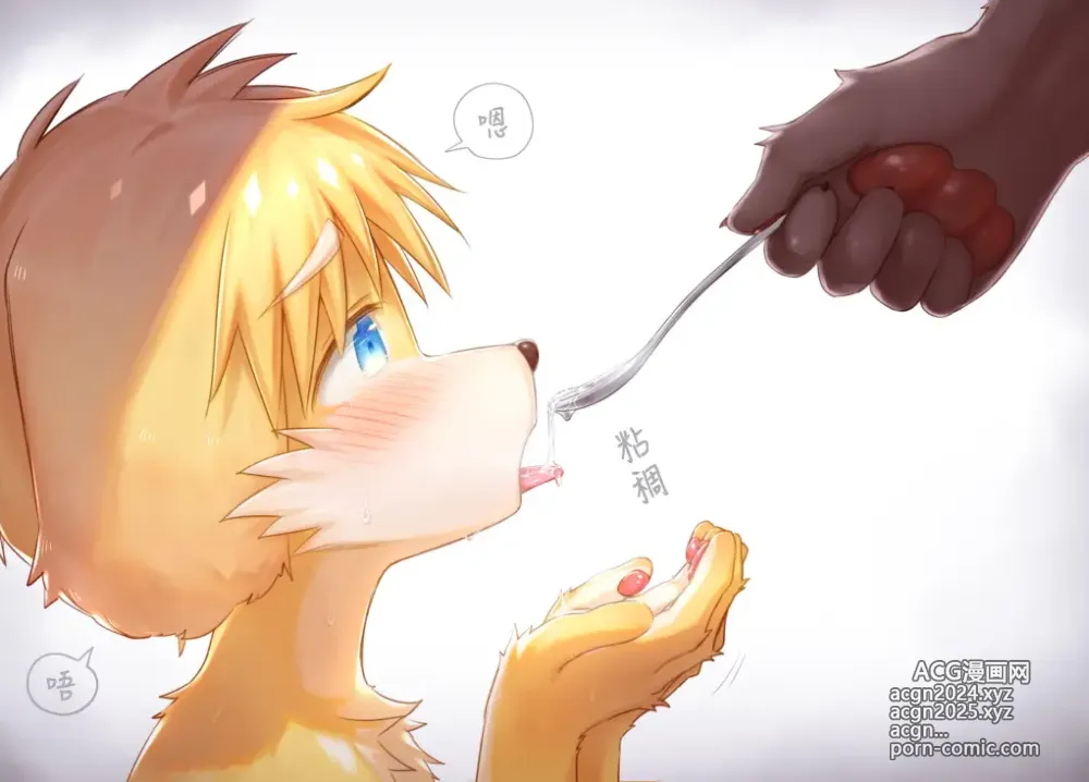 Page 19 of doujinshi How to make a delicious cake丨美味蛋糕的製作方法