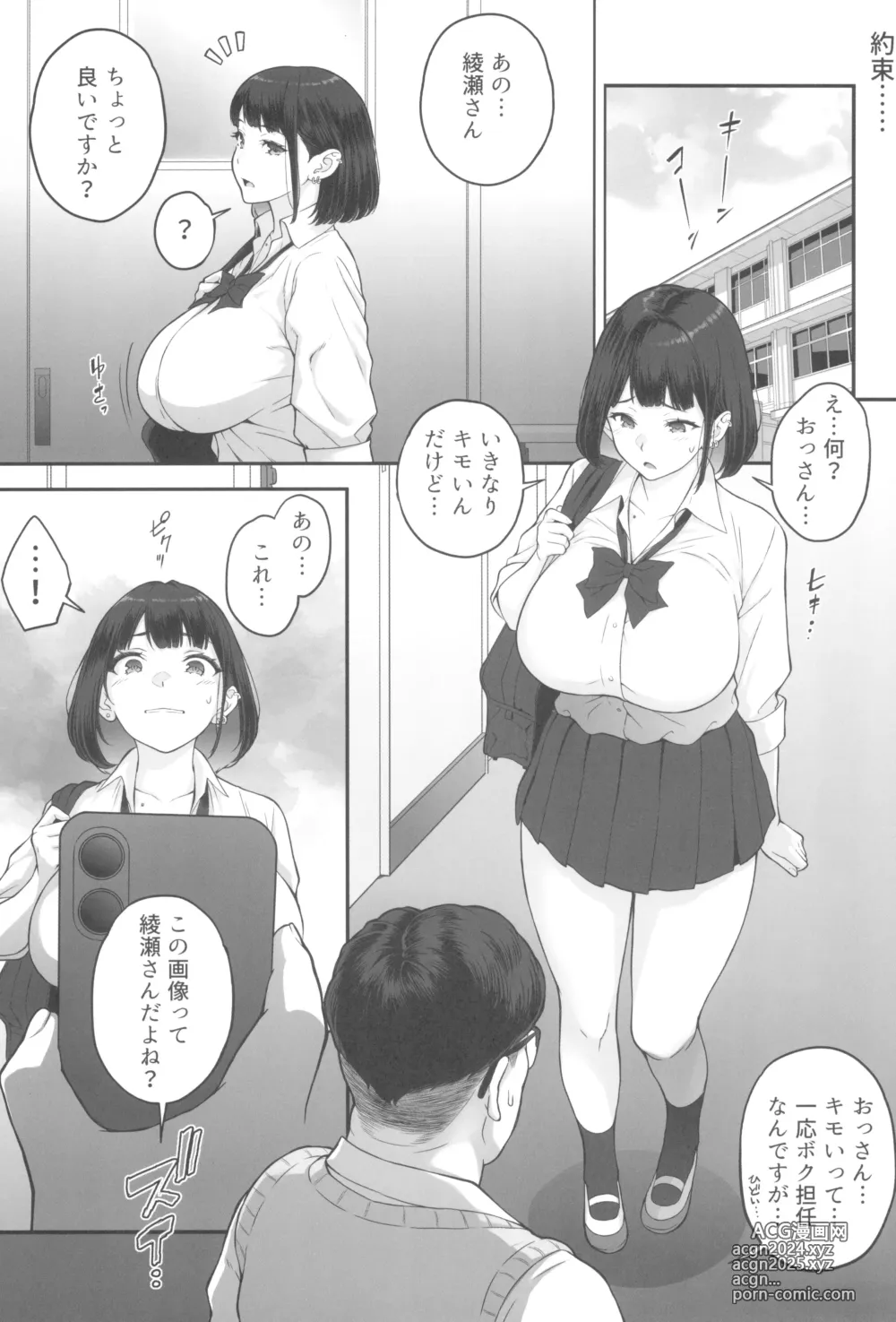 Page 17 of doujinshi Bakunyuu (M Cup) Gal ga Oji-san to LoveHo de Asedaku SEX suru Riyuu