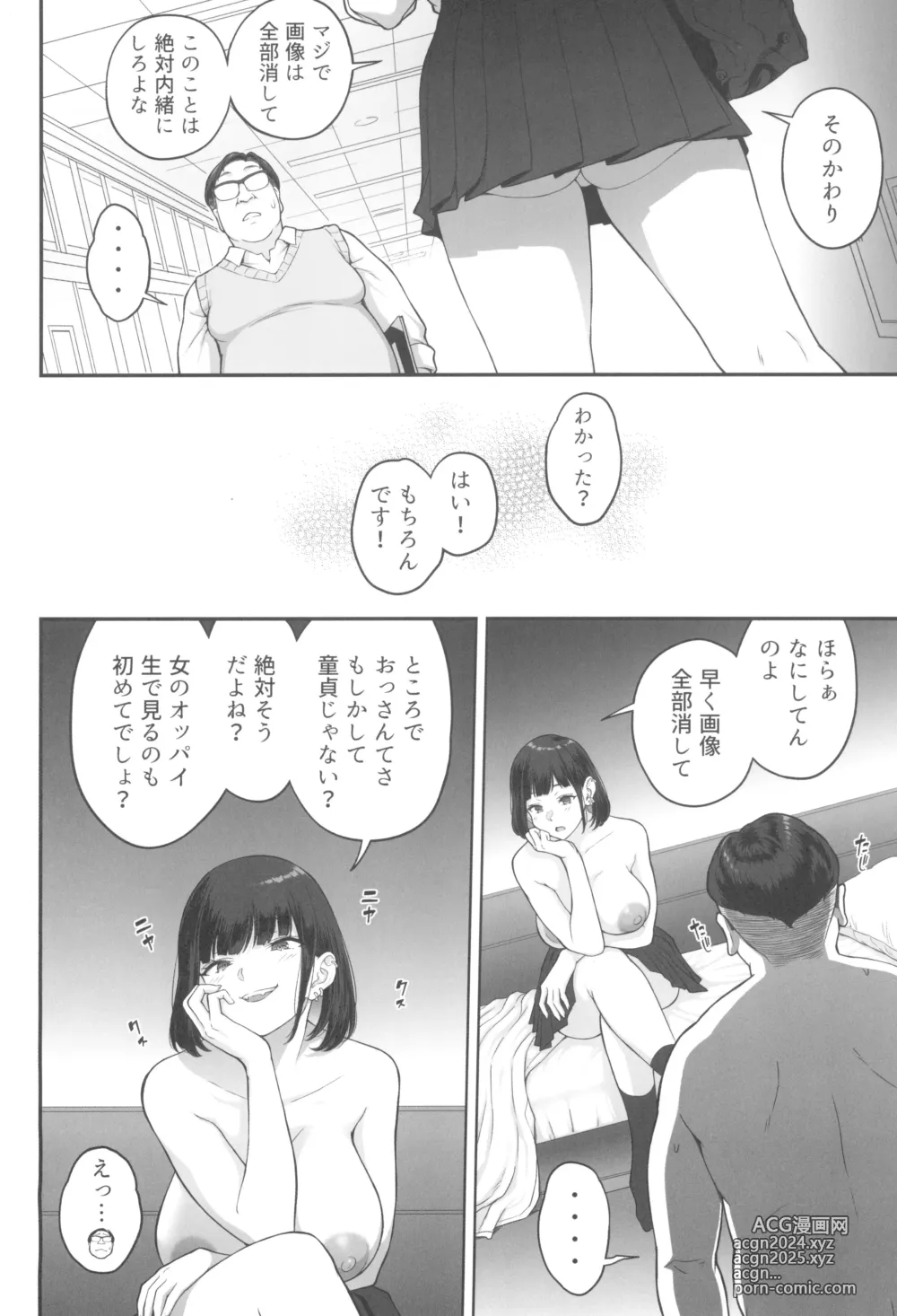 Page 20 of doujinshi Bakunyuu (M Cup) Gal ga Oji-san to LoveHo de Asedaku SEX suru Riyuu