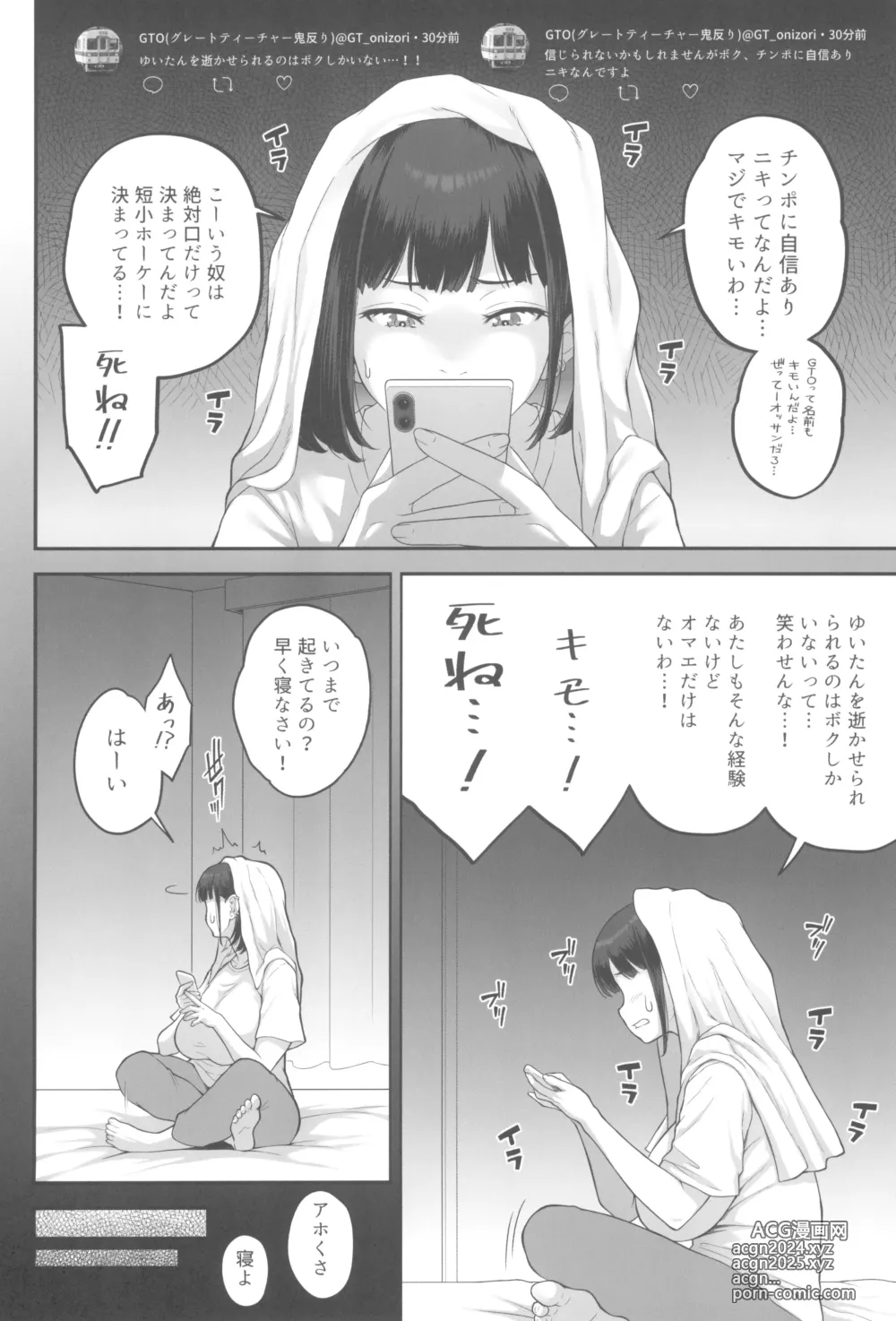 Page 36 of doujinshi Bakunyuu (M Cup) Gal ga Oji-san to LoveHo de Asedaku SEX suru Riyuu