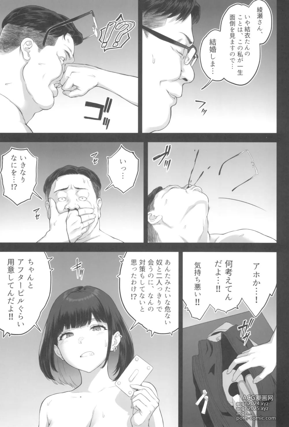 Page 57 of doujinshi Bakunyuu (M Cup) Gal ga Oji-san to LoveHo de Asedaku SEX suru Riyuu