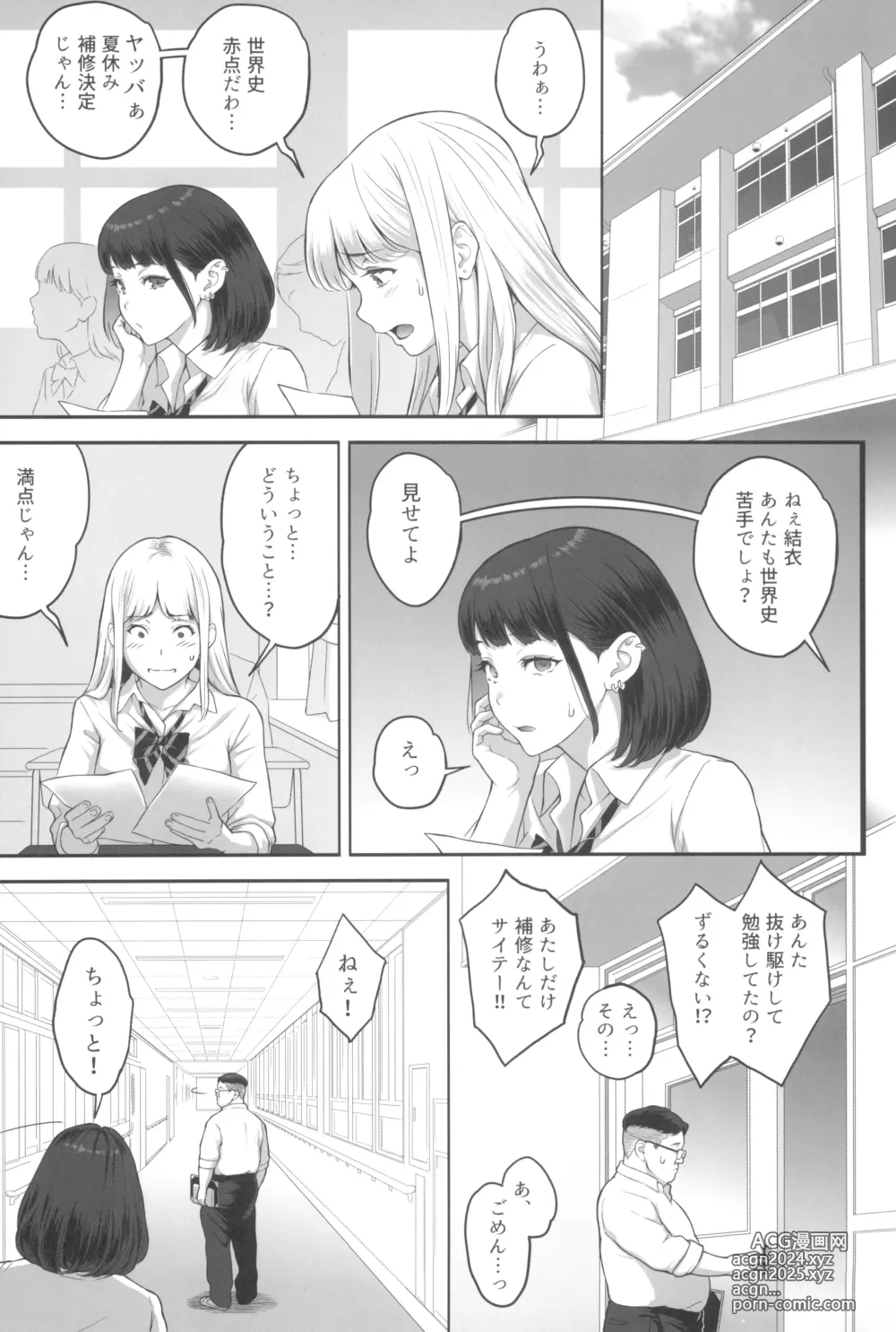 Page 59 of doujinshi Bakunyuu (M Cup) Gal ga Oji-san to LoveHo de Asedaku SEX suru Riyuu