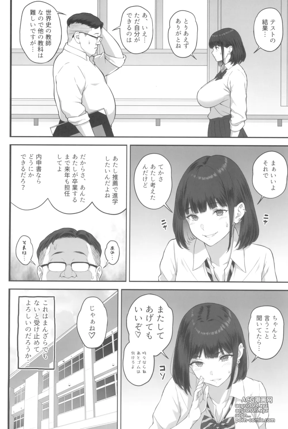 Page 60 of doujinshi Bakunyuu (M Cup) Gal ga Oji-san to LoveHo de Asedaku SEX suru Riyuu