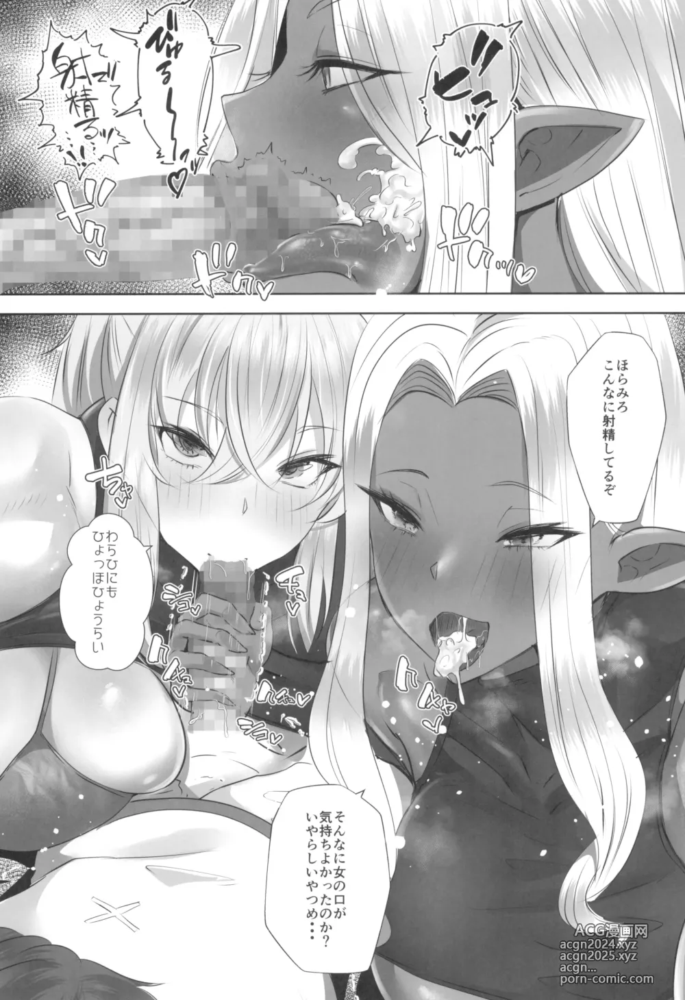 Page 16 of doujinshi Teisou Gyakuten Deka Isekai Tensei ~Yarimoku Onna Boukensha PT ni Tsukamatte Shimaimashita~