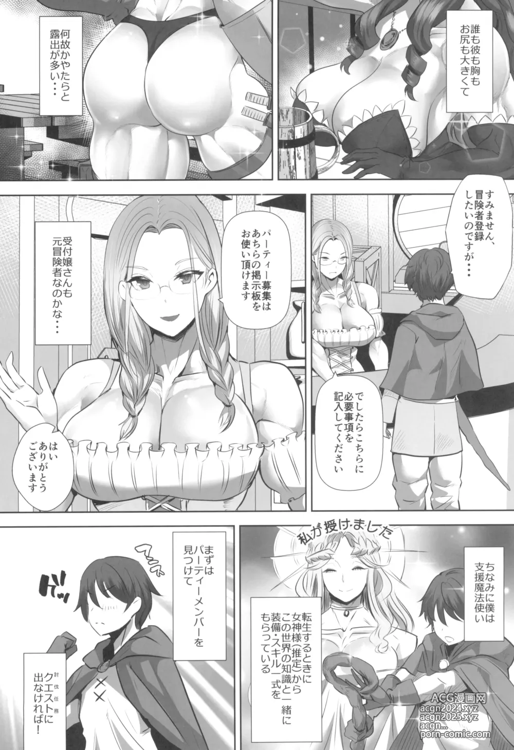 Page 4 of doujinshi Teisou Gyakuten Deka Isekai Tensei ~Yarimoku Onna Boukensha PT ni Tsukamatte Shimaimashita~