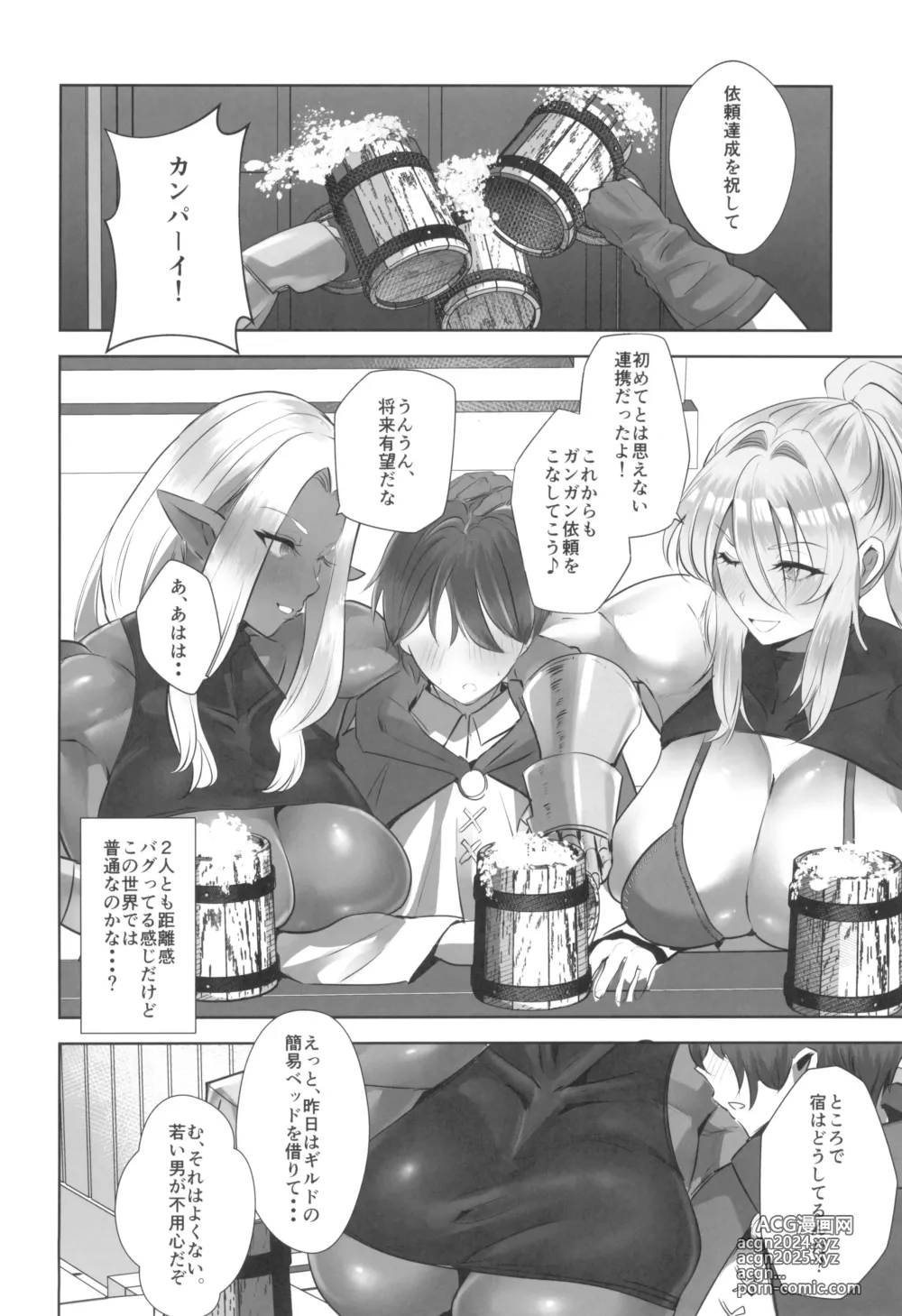 Page 8 of doujinshi Teisou Gyakuten Deka Isekai Tensei ~Yarimoku Onna Boukensha PT ni Tsukamatte Shimaimashita~