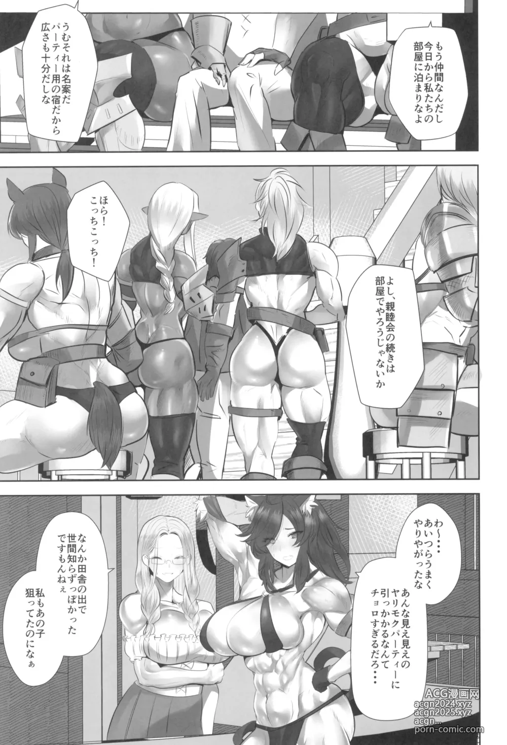 Page 9 of doujinshi Teisou Gyakuten Deka Isekai Tensei ~Yarimoku Onna Boukensha PT ni Tsukamatte Shimaimashita~