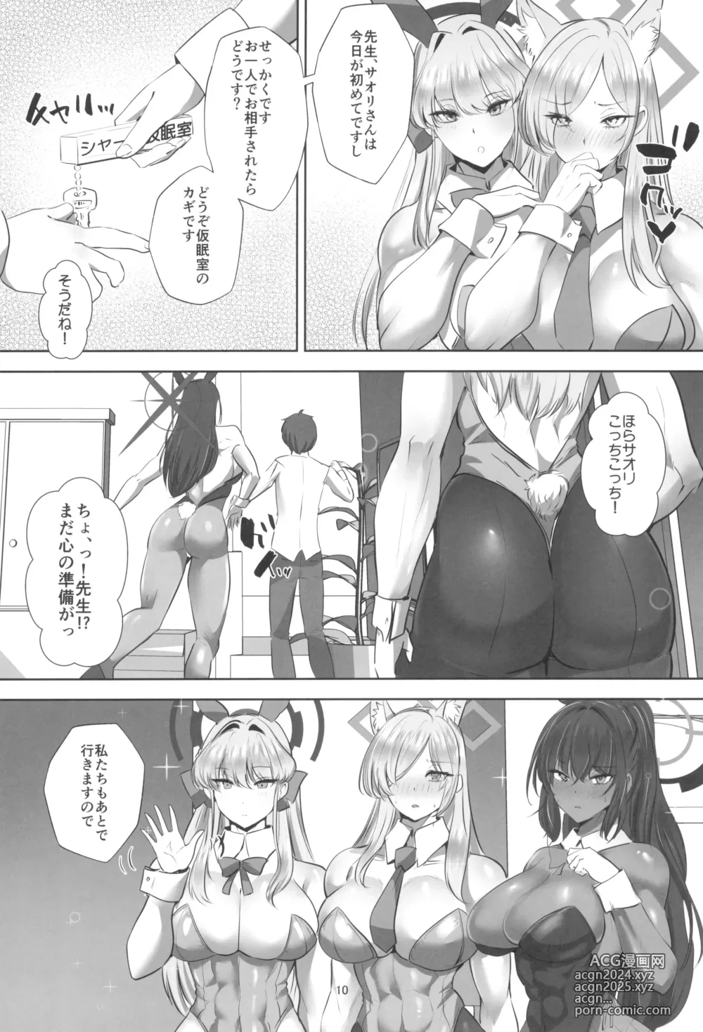 Page 10 of doujinshi Ani ni Bunny Archive