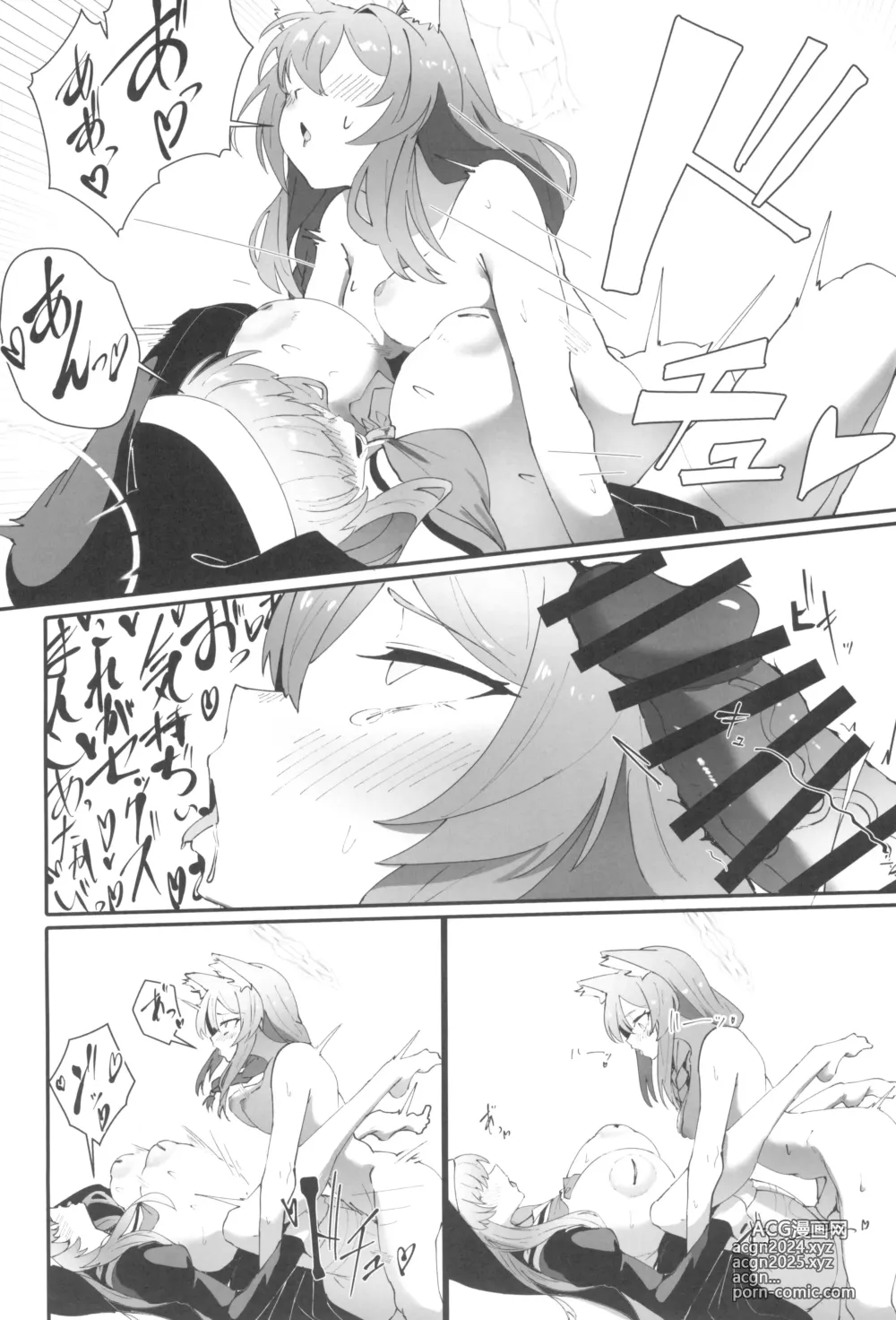 Page 20 of doujinshi Teiketsu to Aiyoku no Kuuhaku ni