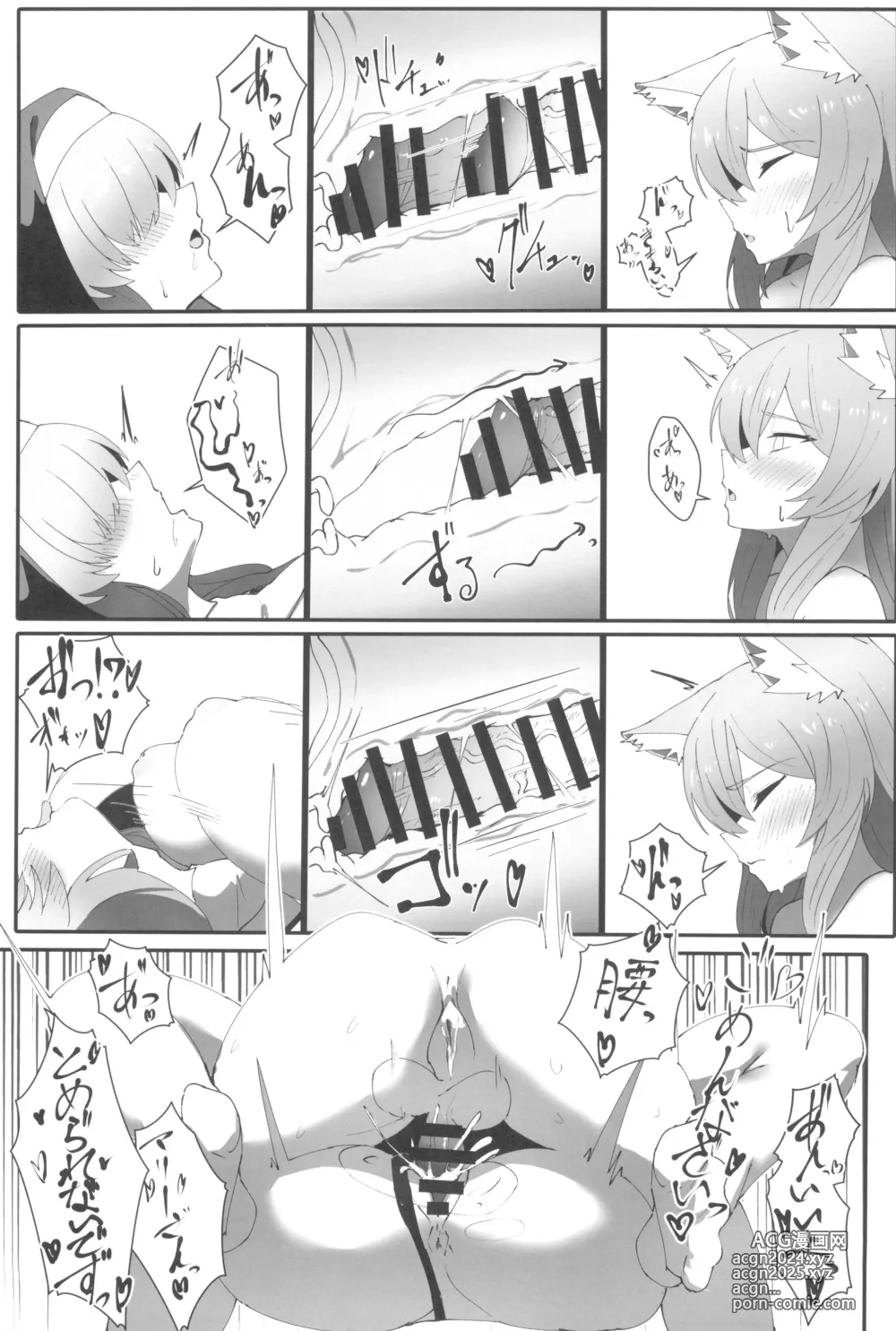 Page 21 of doujinshi Teiketsu to Aiyoku no Kuuhaku ni