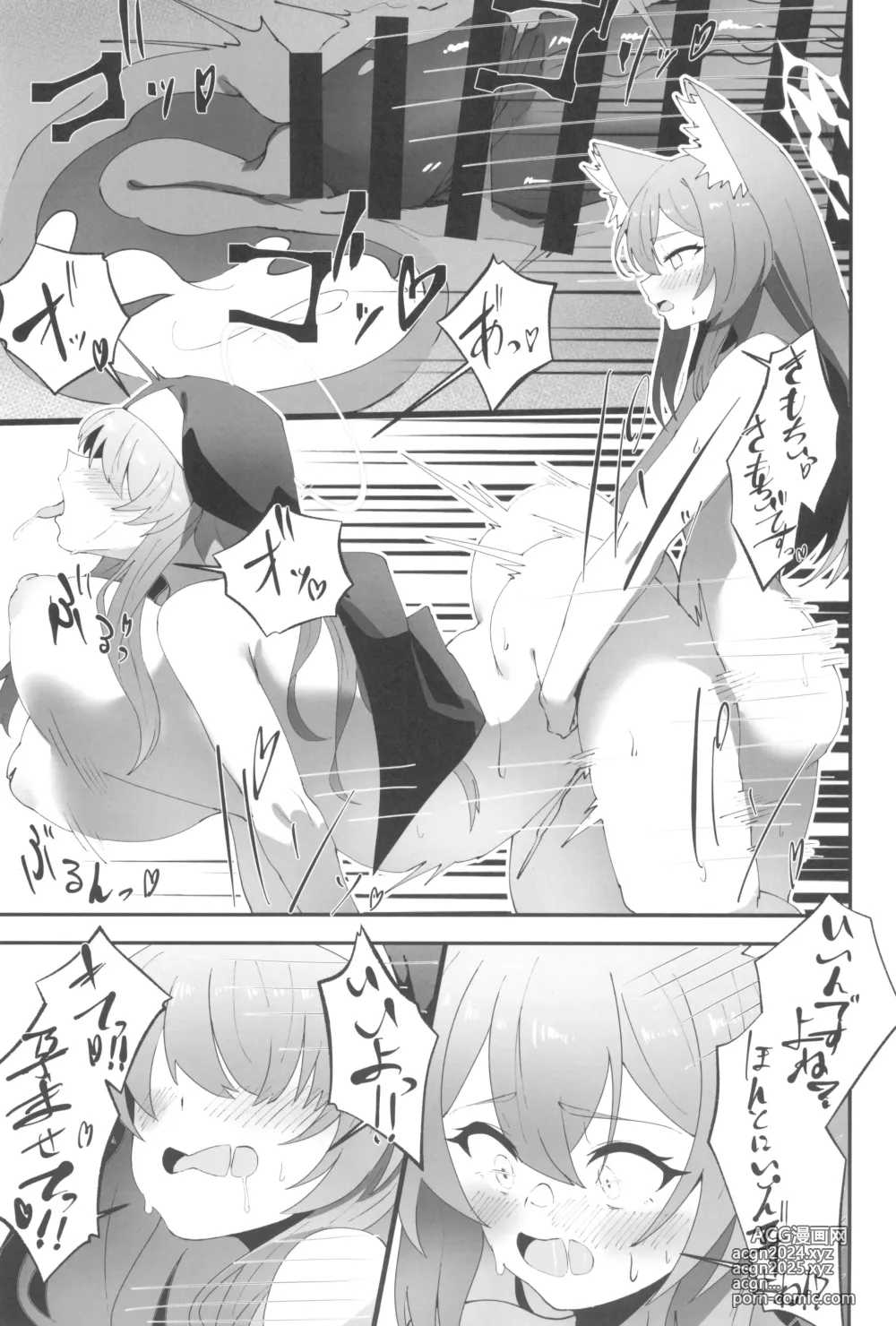 Page 27 of doujinshi Teiketsu to Aiyoku no Kuuhaku ni