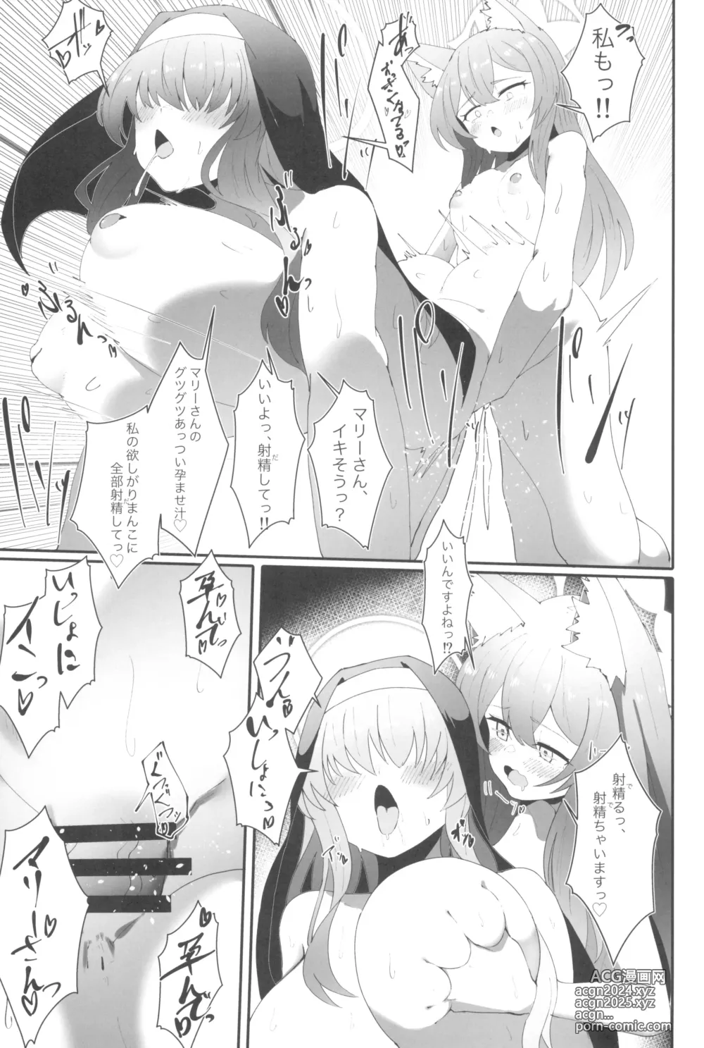 Page 29 of doujinshi Teiketsu to Aiyoku no Kuuhaku ni