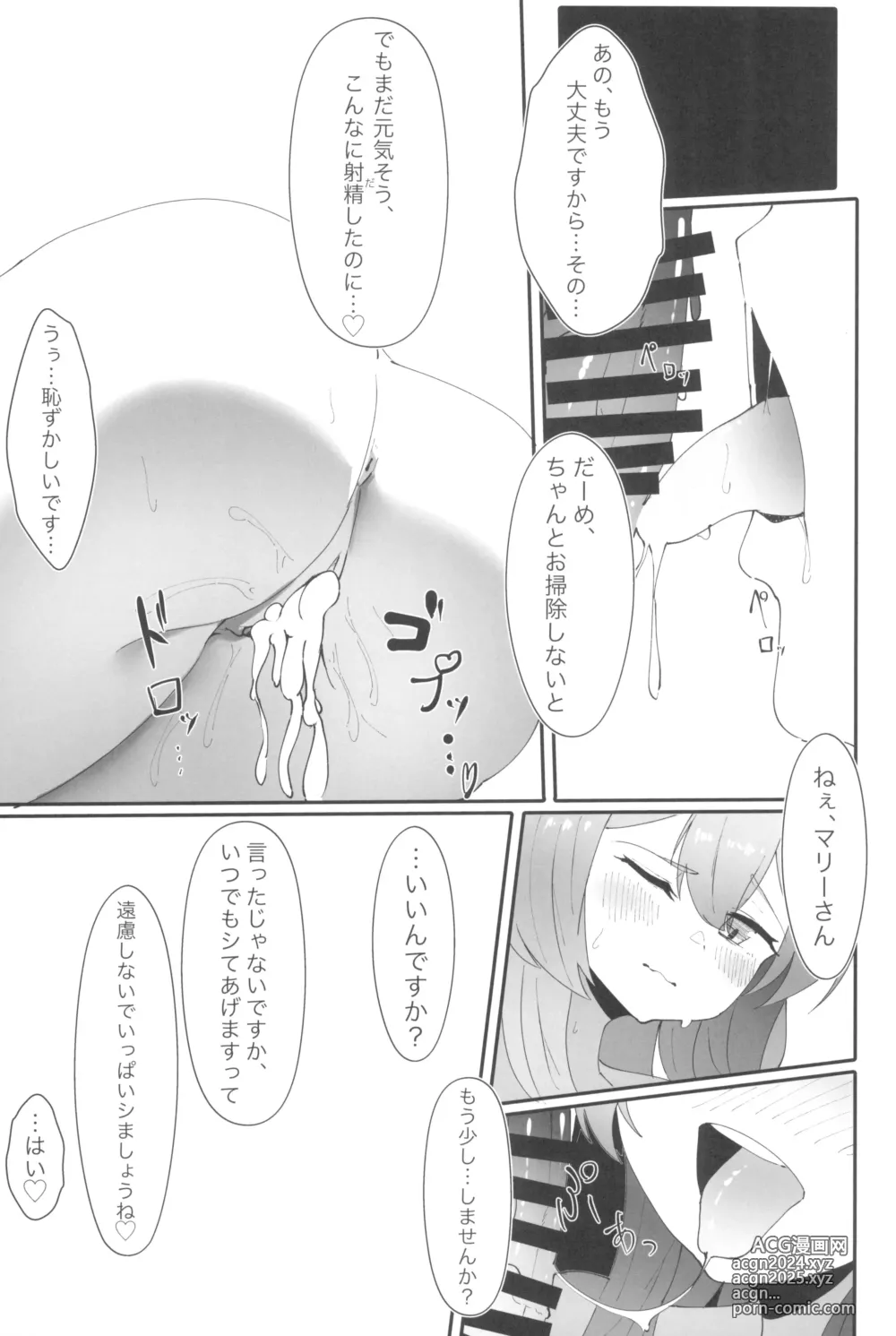 Page 31 of doujinshi Teiketsu to Aiyoku no Kuuhaku ni