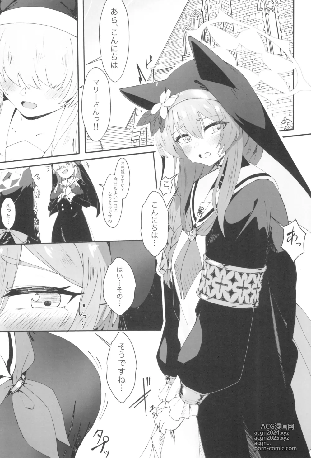 Page 5 of doujinshi Teiketsu to Aiyoku no Kuuhaku ni