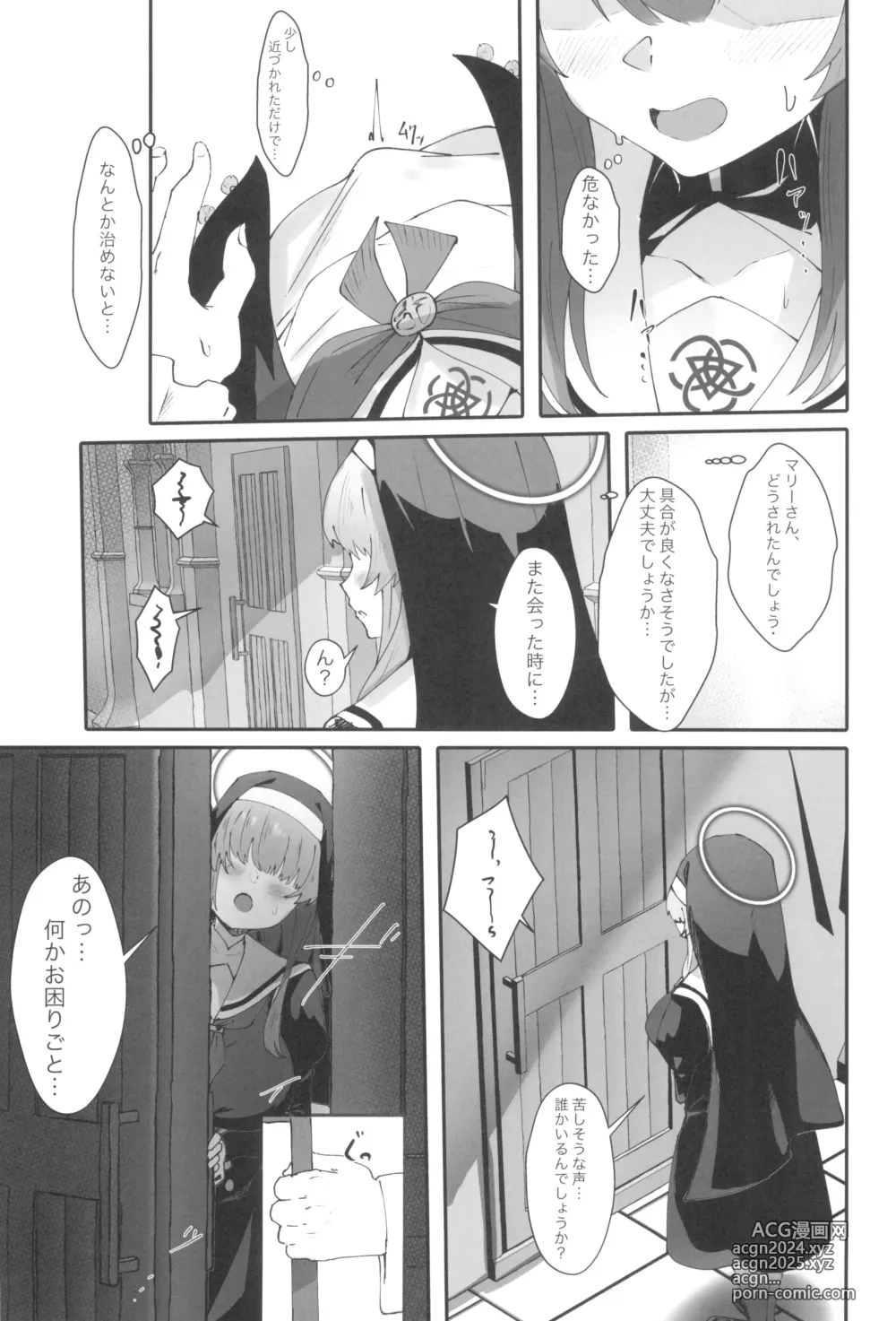 Page 7 of doujinshi Teiketsu to Aiyoku no Kuuhaku ni