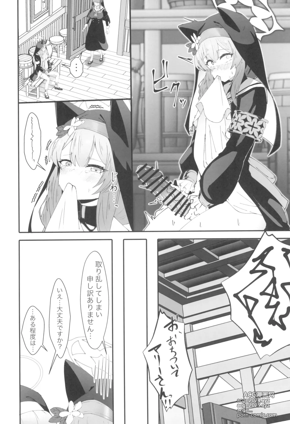 Page 8 of doujinshi Teiketsu to Aiyoku no Kuuhaku ni