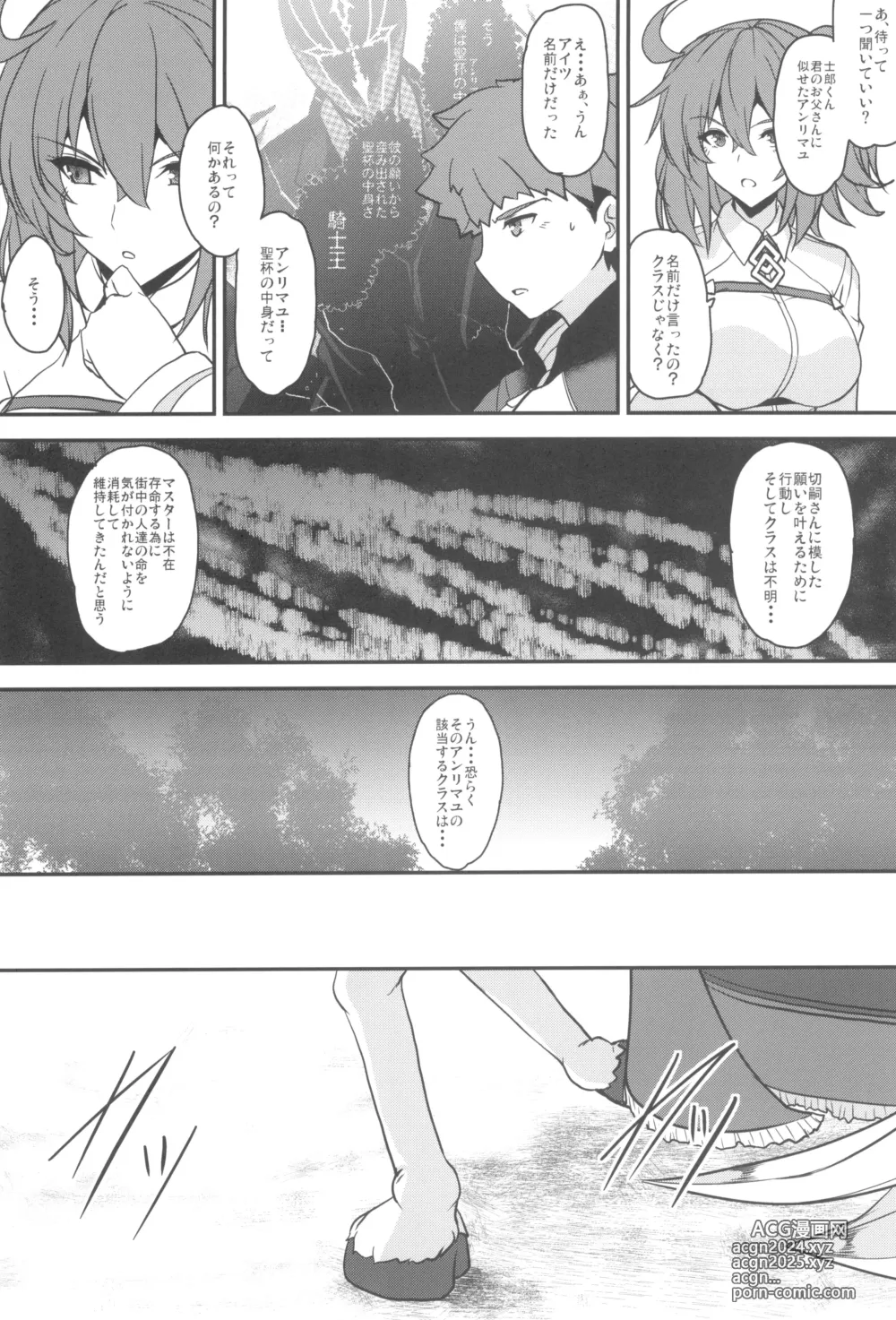 Page 34 of doujinshi Tonari no Chichi Ou-sama Kyuumaku