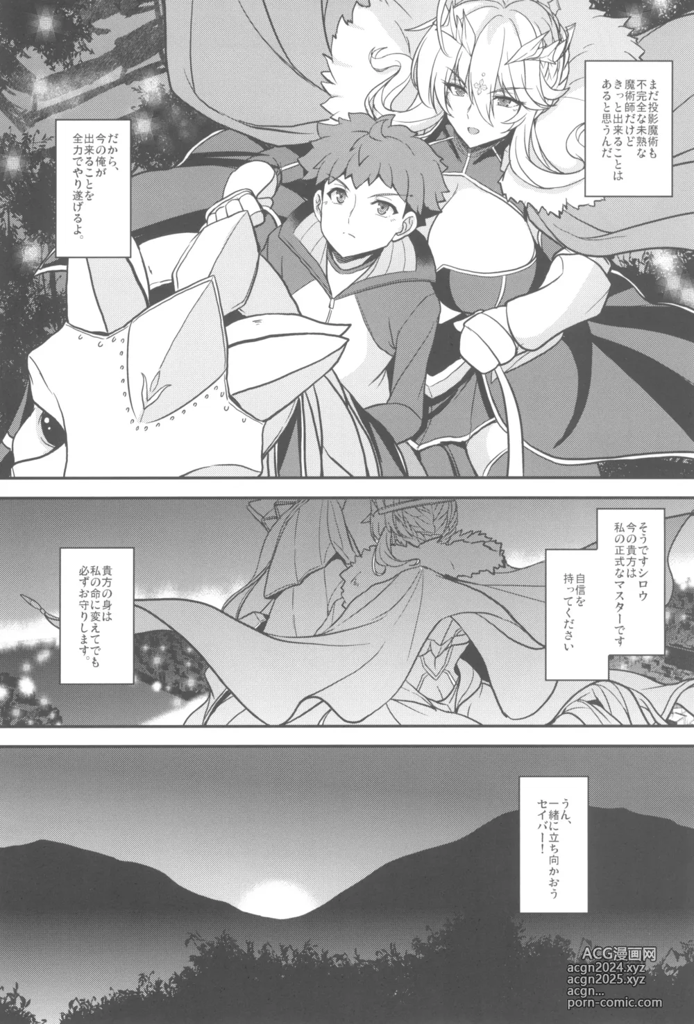 Page 36 of doujinshi Tonari no Chichi Ou-sama Kyuumaku