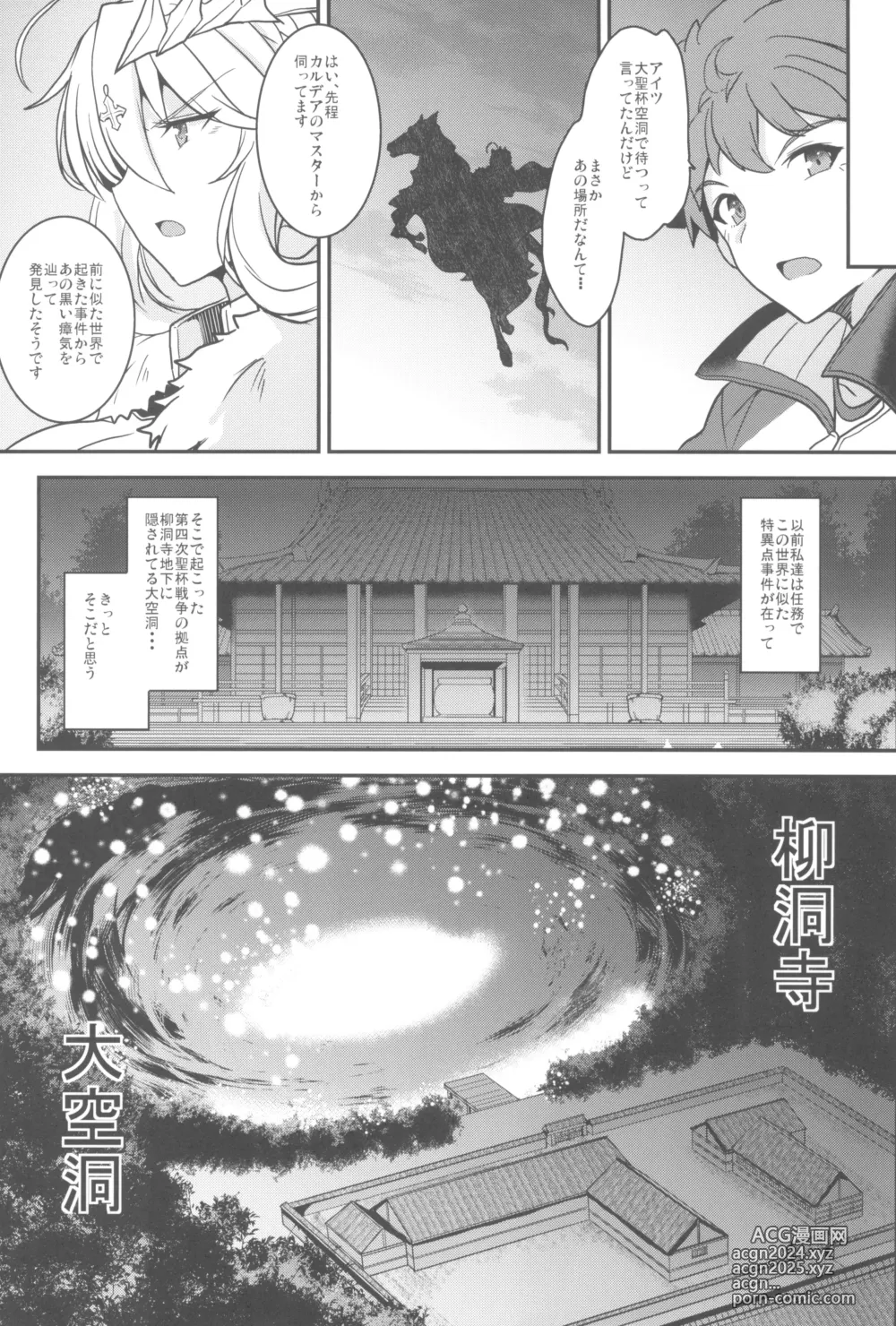 Page 37 of doujinshi Tonari no Chichi Ou-sama Kyuumaku