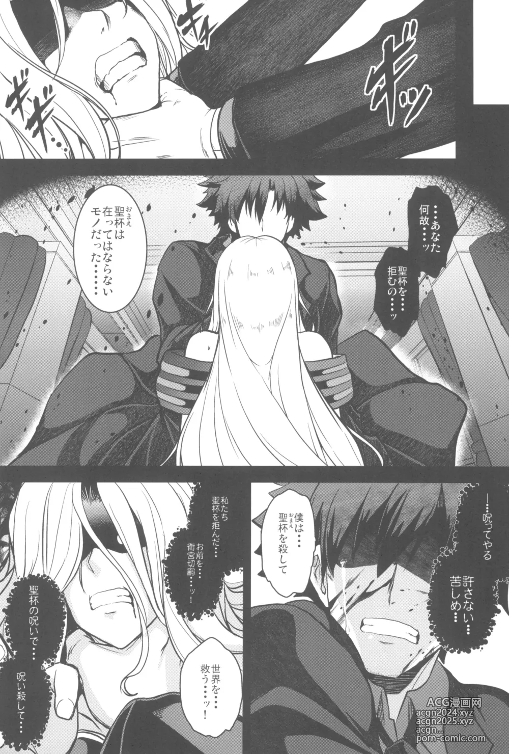 Page 5 of doujinshi Tonari no Chichi Ou-sama Kyuumaku