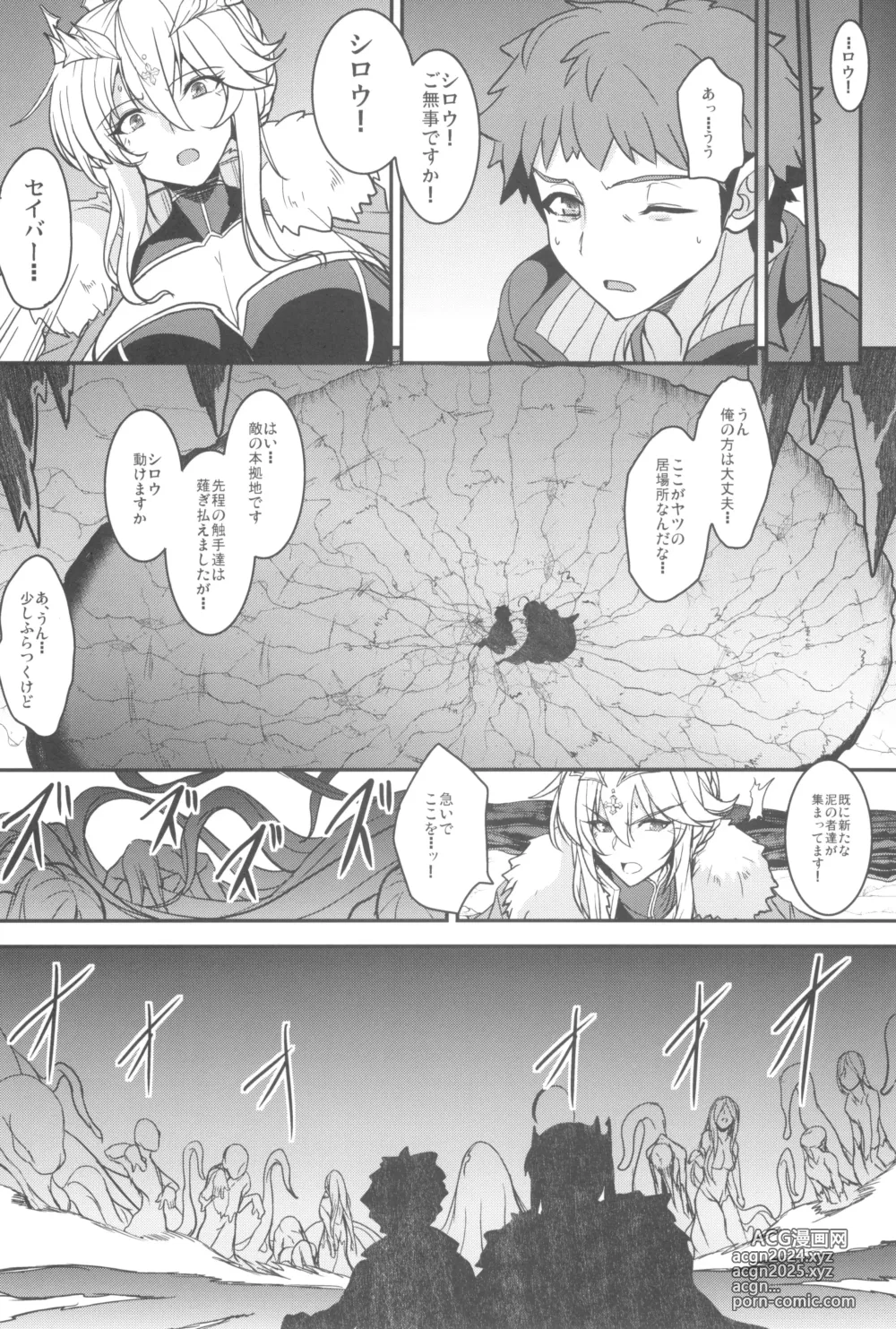 Page 42 of doujinshi Tonari no Chichi Ou-sama Kyuumaku