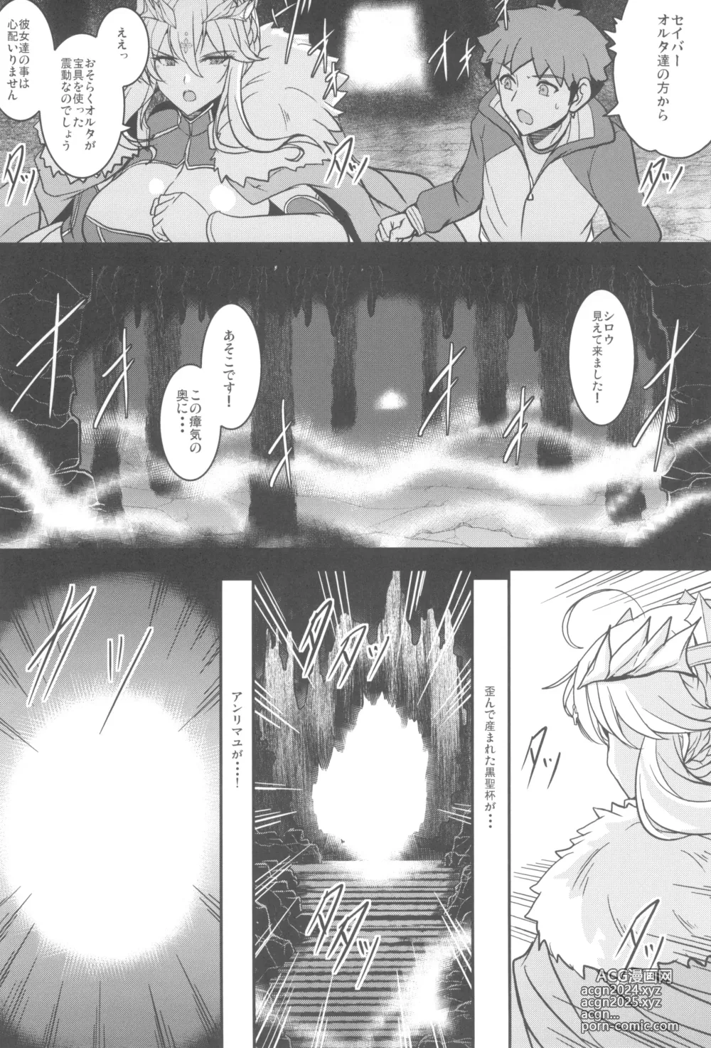 Page 46 of doujinshi Tonari no Chichi Ou-sama Kyuumaku