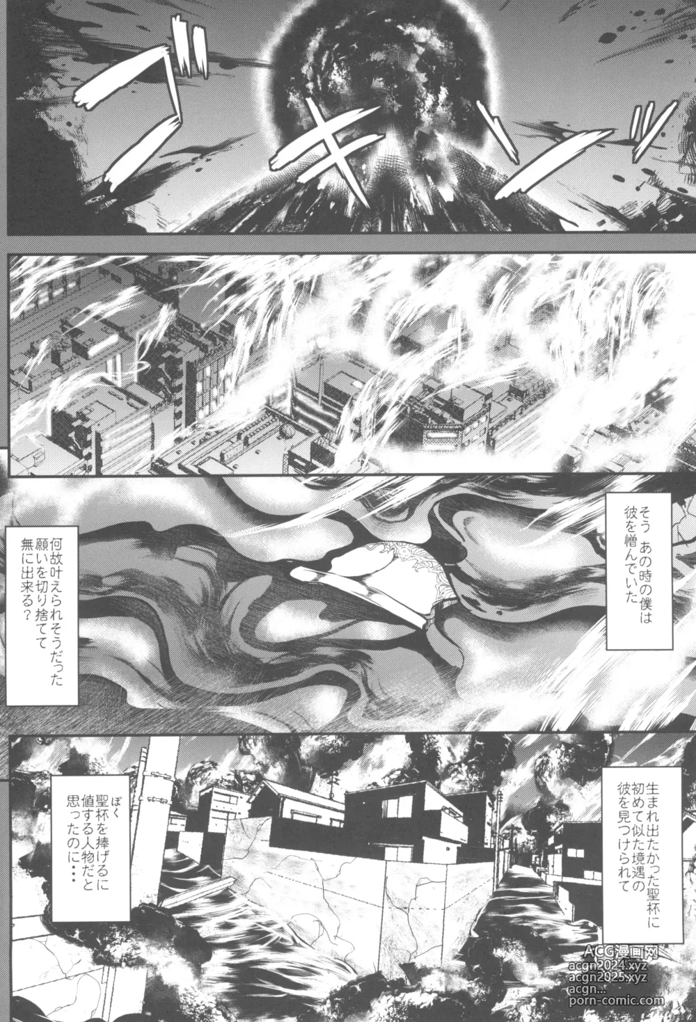 Page 6 of doujinshi Tonari no Chichi Ou-sama Kyuumaku