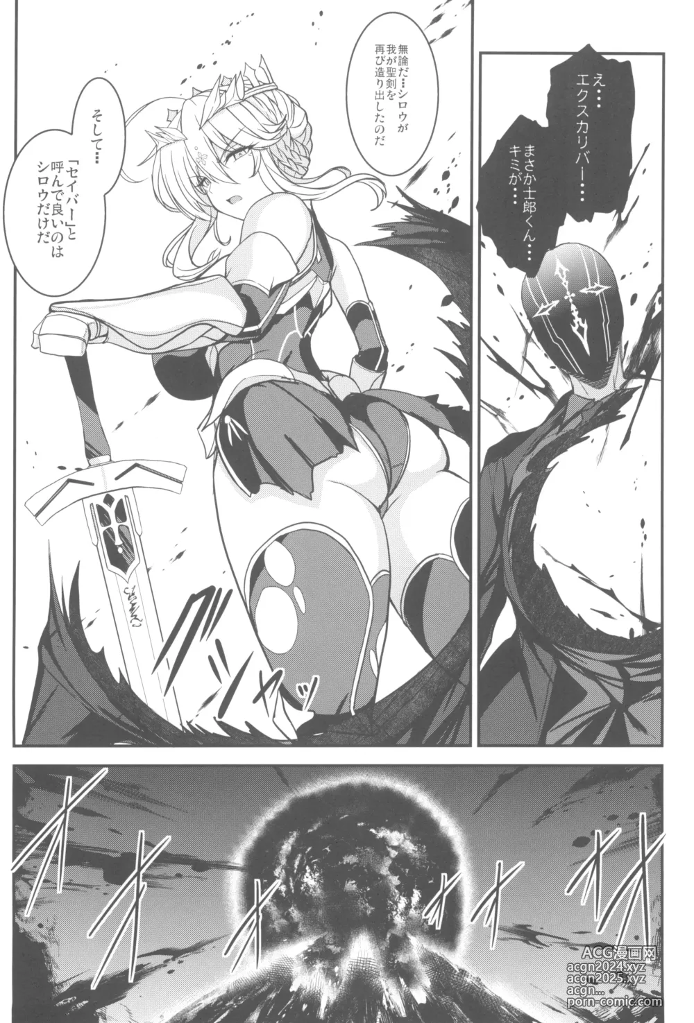 Page 56 of doujinshi Tonari no Chichi Ou-sama Kyuumaku