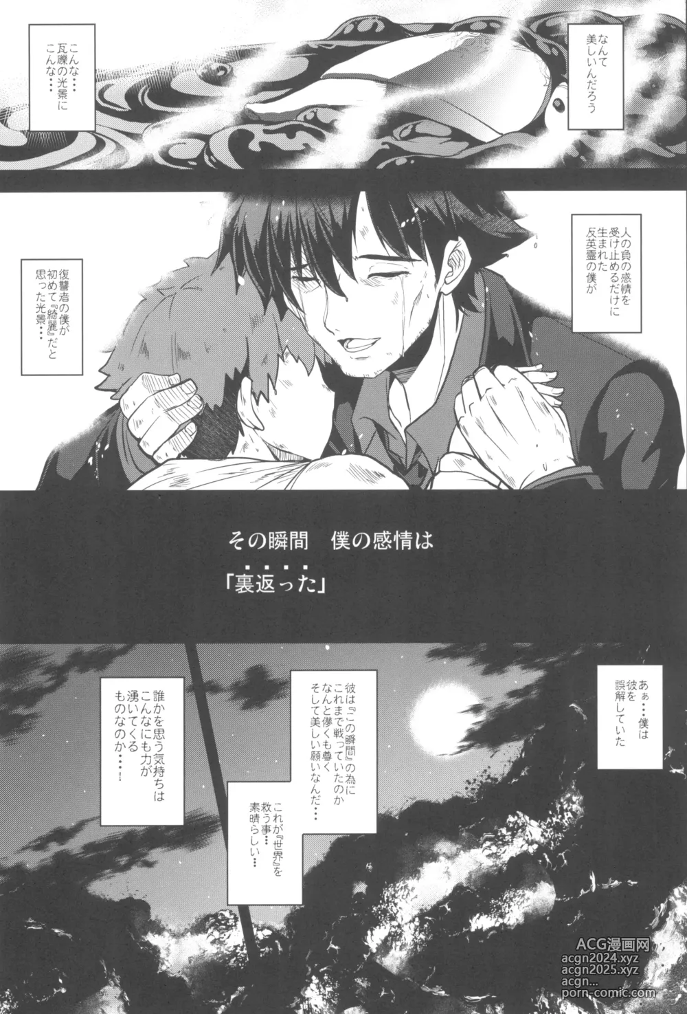 Page 9 of doujinshi Tonari no Chichi Ou-sama Kyuumaku